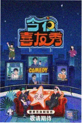 影视大全手机版综艺节目